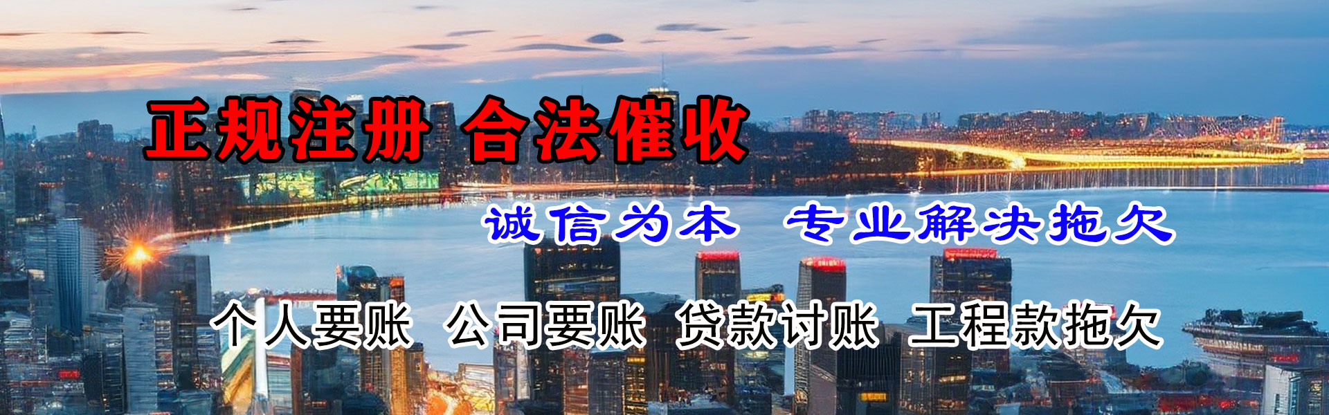静乐要债公司